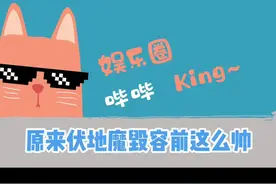没想到#伏地魔毁容前可以这么帅...竟然一点不害怕了#颜值 #娱乐评论大赏 视频封面