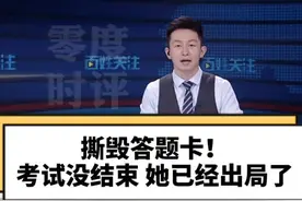 心态崩了！#河南一考生撕毁2人答题卡 毁掉的不是成绩，而是自己的人生！#平顶山 #高考