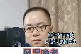 风湿患者，远离这种祖传秘方！#风湿 #类风湿 #关节炎视频封面