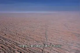空中视角的火星一号公路。#房车旅行视频封面