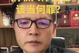 #青岛律师 #法律知识分享 同样是器官移植，自愿捐献和盗取是截然不同的！视频封面