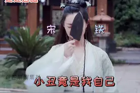 #社死现场 #宋轶 护夫#郭麒麟 反宋铁 铁子你怎么看#电视剧赘婿 #我的观影报告 #赘婿 #甜甜甜甜的恋爱