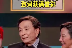 #美国演员工会奖 颁奖现场 获电影类最佳群戏奖的#吴汉章 已94岁高龄 但致词精彩至极 获全场起立鼓掌#气场全开 #神级现场