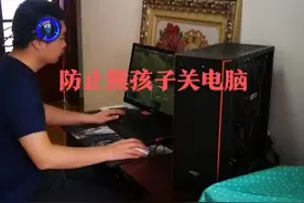 防止熊孩子关电脑 #电脑知识 #电脑小技巧 #抖音小助手 #我要上热门视频封面
