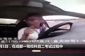 考试合格了，也不能过于高兴，影响驾驶安全，成绩按不及格处理。视频封面