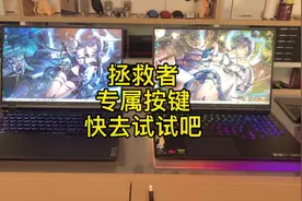拯救者灯光和模式设置，还不知道的快去试试吧fn➕空格，fn➕q视频封面