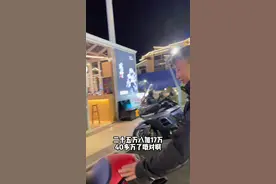 40多万还不是公升级，奥古斯塔不愧为摩托车届的艺术品视频封面