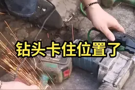 电锤钻头取不下了，切个口把他凿出来，然后把电锤的钢珠换掉就可以了#五金工具 #修理工的日常 #高性能实用工具 #省时省力效率高 #角磨机 视频封面