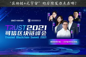 “区块链+元宇宙”的后续发力点在哪？ #区块链  #元宇宙视频封面