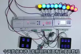 智能照明使用教程视频封面