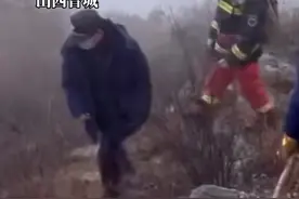 8名驴友深山失联 消防员翻山越岭14小时将他们救回#驴友#安全第一视频封面