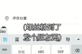 我可以帮你做一千份邀请函，但要我的螺蛳粉，一包都不行！视频封面