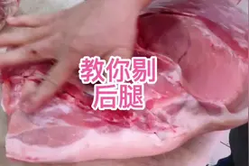 你用的刀为什么老钝，请看视频。#刀工 #猪肉分割技巧视频封面