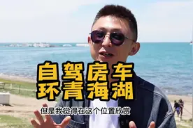 一份完整的房车青海湖2日自驾游攻略，快叫上你们的伙伴出发吧