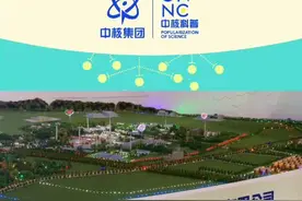 #dou是知识点 科普君来到了中核北方核燃料原件有限公司，你们知道这些是什么吗？@国资小新 @中核集团视频封面