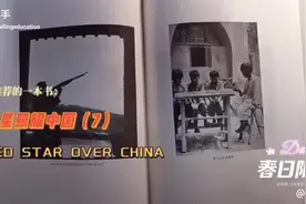 我推荐的一本书：《红星照耀中国》（7）