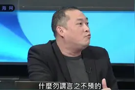 “勿谓言之不预”是“战前警告”？台名嘴：大陆打就打了视频封面