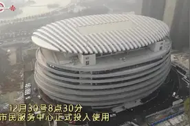 襄阳市民服务中心今天正式投入使用。大家以后办业务别跑错地儿啦视频封面