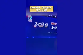 百姓大小事，天府通通办～2020新版“天府通办”正式上线啦