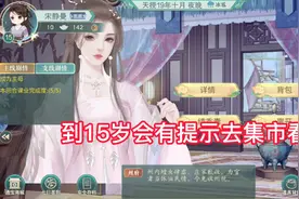 #易次元 #古代人生模拟器  小官庶女线男主之一神秘杀手 攻略视频封面