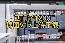 #plc #西门子plc #plc编程入门教程 #自动化视频封面