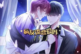 金针菇是什么？#漫画解说 #二次元 #漫画推荐双男主