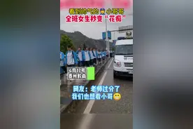 你对谁“花痴”过？#偶遇帅气警察全班女生激动尖叫 @抖音短视频视频封面