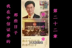 在营业部里遇见流氓#中信证券#股票 #视频封面