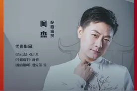 #武汉加油 大家熟悉这个声音么？来自配音演员阿杰(叶修、张小凡、白起、魏无羡…)的声援。#同心协力武必胜视频封面