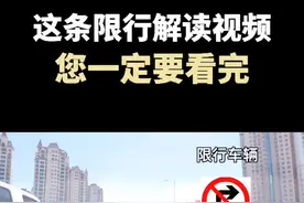 包看懂！这条限行解读视频您一定要看完。#文明兰州绿色出行 #交通安全不放假 #夏季夜查dou行动视频封面