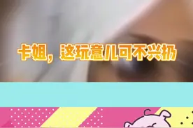 #cardib 笑不活了，卡姐演唱会上嗨到扔假发助兴！意料之外又情理之中。视频封面
