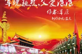 朗诵；军魂巍然，父爱深深视频封面