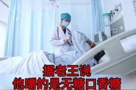 #无糖口香糖#反转 嗯？再也不相信“无糖”二字了！视频封面