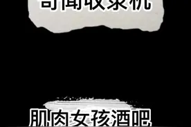 萌妹肌肉身，女子肌肉酒吧，肌肉不会背叛你！#肱二头肌#肌肉#肌肉女 #撸铁女孩 #健身#酒吧 #这谁顶得住啊 视频封面