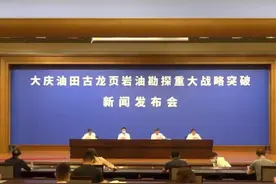新增12.68亿吨！大庆古龙页岩油勘探取得重大战略性突破#大庆油田 #大庆页岩油 #黑龙江创作者联盟 视频封面