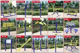 公园有哪些健身器材，各种户外健身器材功能及使用方法安装方法视频封面