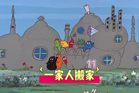 巴巴爸爸因家被拆迁，四处寻找新住所，最后决定一家人自己盖房子视频封面