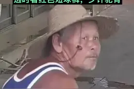 #广西75岁白发老人涉嫌重大刑案  据广西岑溪警方消息：8月6日19时许，广西梧州岑溪市岑城镇木榔村发生一起重大刑事案件，经查，高美新有重大作案嫌疑，现在逃。视频封面
