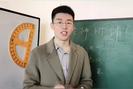 这怕不是别人家的孩子吧！#高考 #高考加油 #奇怪的知识视频封面