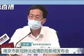 高淳区疫情防控管理措施视频封面