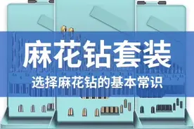 #戴恩工具 #钻头 麻花钻的区分，你懂什么是HSS、CO、6542的意思吗？@抖音小助手