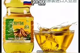 #俄罗斯大豆油 #俄罗斯进口非转基因大豆油视频封面