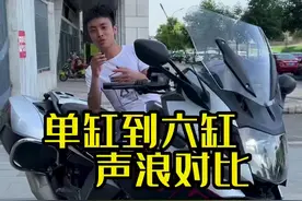 摩托车单缸到六缸的声浪 #我的机车梦视频封面