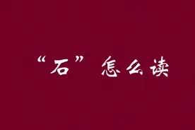 聊天吹牛小知识#历史 #文字 视频封面