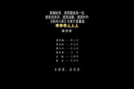 音乐🎵响起，泪眼婆娑…😭😭😭#成都小松 #大爱四川方言 #府河人家视频封面