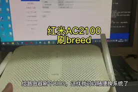 很多人问我如何给路由器刷机，这里出一个详细教程视频封面