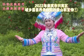 2022年兴宾区城乡居民养老保险政策山歌宣传①#山歌#来宾市兴宾区视频封面