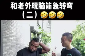 我觉得我可能是被敲傻了……和老外玩脑筋急转弯#英语 #学英语 @柯森视频封面