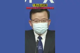 7月6日0时起，西安全市实行七天临时性管控措施，最全措施来了，速戳。#疫情防控 #西安疫情 视频封面