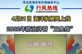 #行风热线 2022年防治浒苔“三条线”#青岛 #青岛西海岸新区 #海边 视频封面